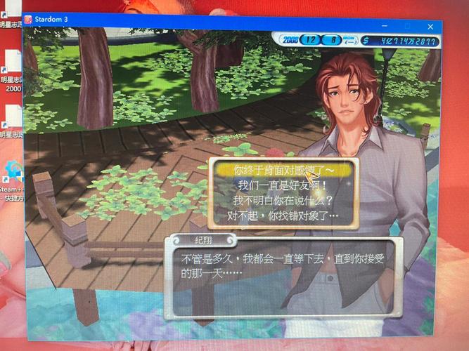 明星志愿3修改器1.3下载,功能最全的版本推荐!