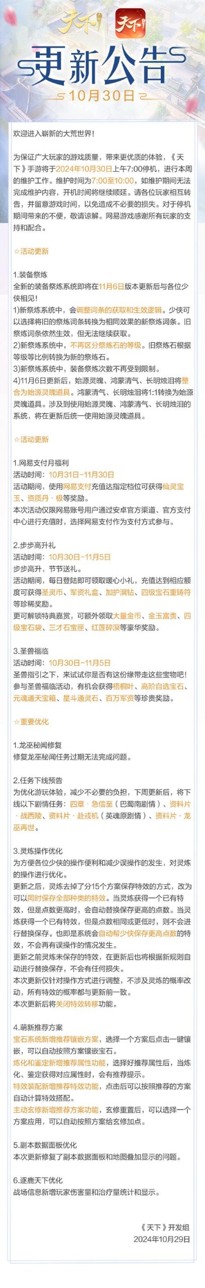 12.6游戏停服一天，补偿礼包怎么领？