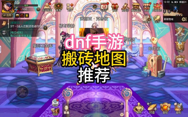 传动dnf1.1搬砖哪里最快?老司机分享搬砖地图!