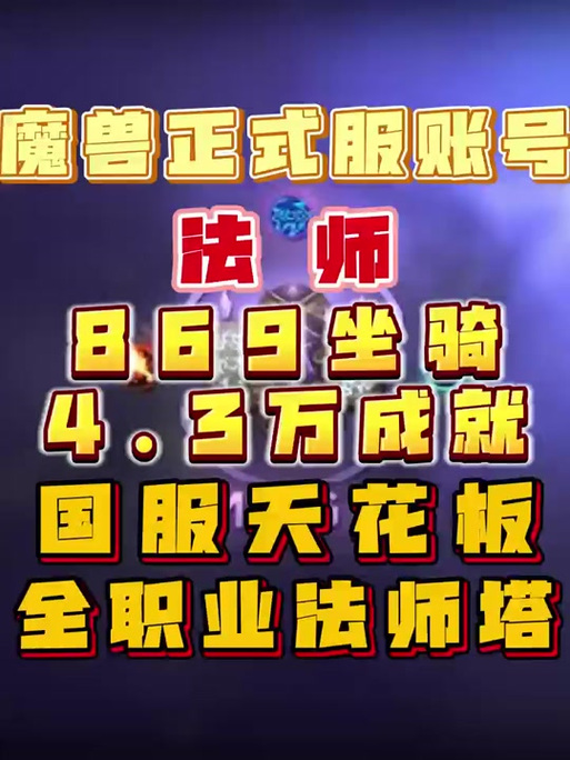 巨魔坐骑在哪买靠谱？避免踩坑看这篇！