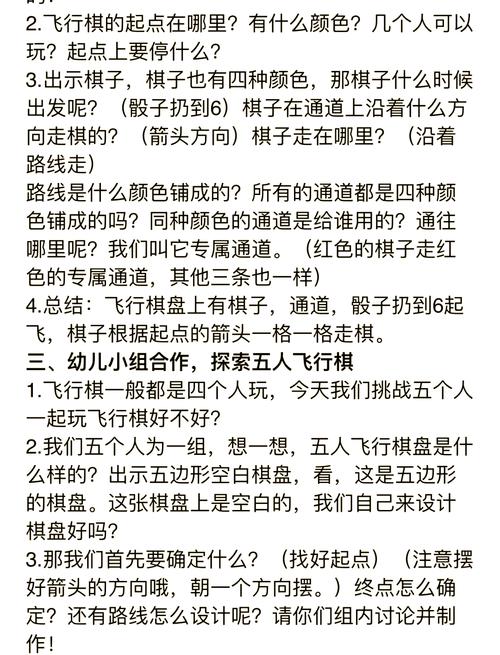 飞行棋大战怎么玩?新手入门攻略看这篇就够了!