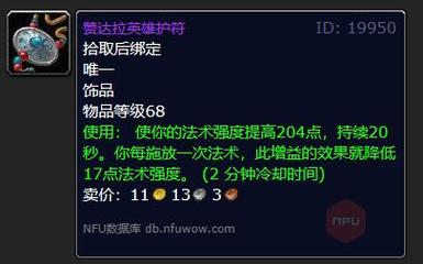 魔兽自动喊话宏命令大全,各种场景都适用!