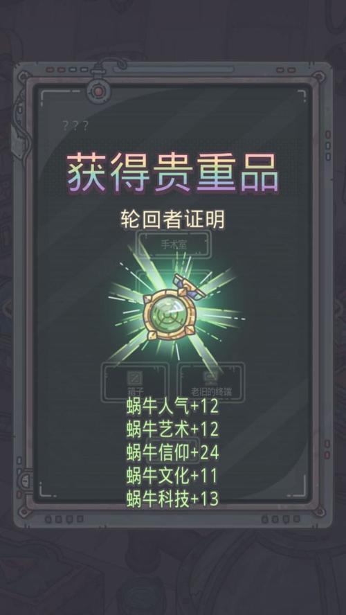 最强蜗牛无限空间2通关技巧,这样玩轻松拿奖励!