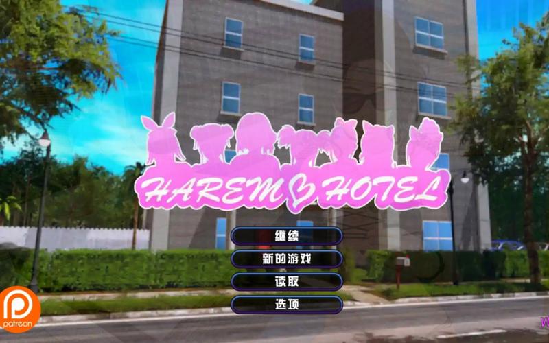 后宫大酒店版本大全攻略，新手必看快速上手！