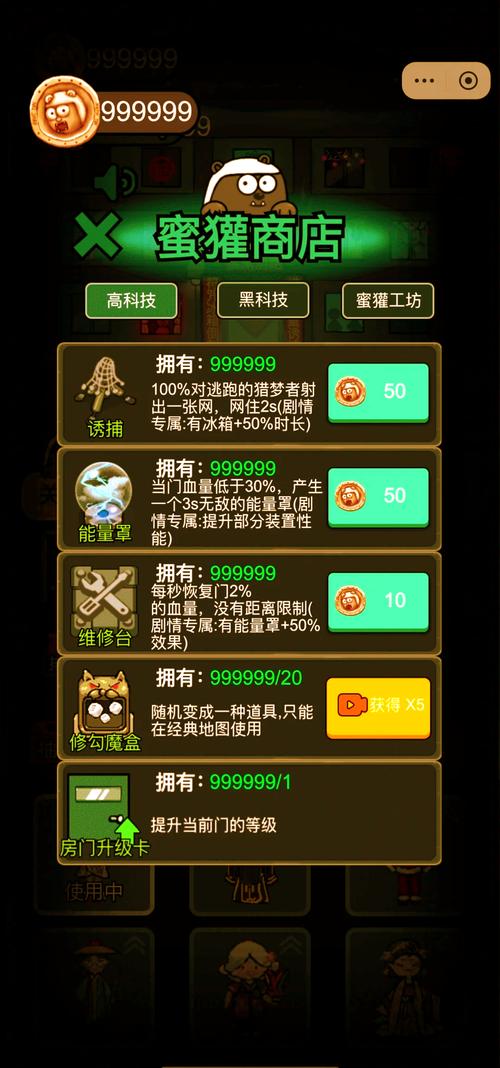 猛鬼宿舍魔改版怎么解锁新角色?隐藏角色攻略!