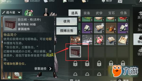 倩女幽魂银票怎么交易？交易行使用方法详解！