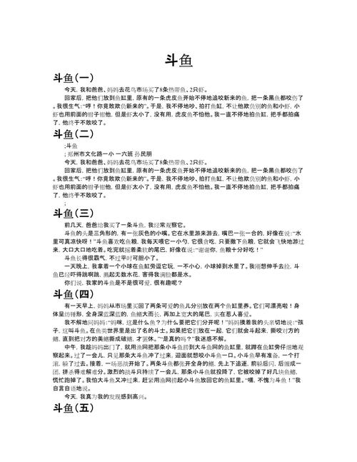 二鱼的真实生活是怎样的？这篇文章给你答案！