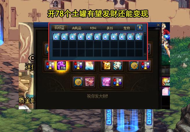 dnf代币券怎么获得和使用？新手入门全攻略！