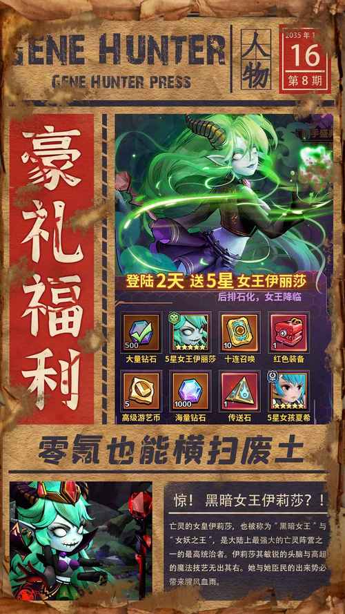 妖姬猎人最新版怎么下载？看这里就对了！