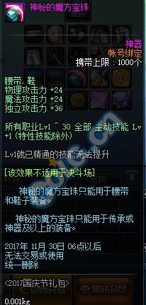 独立攻击宝珠哪里刷？这几个地方爆率超高！