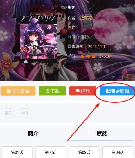 拷贝漫画官方在哪？老司机分享正版app下载！