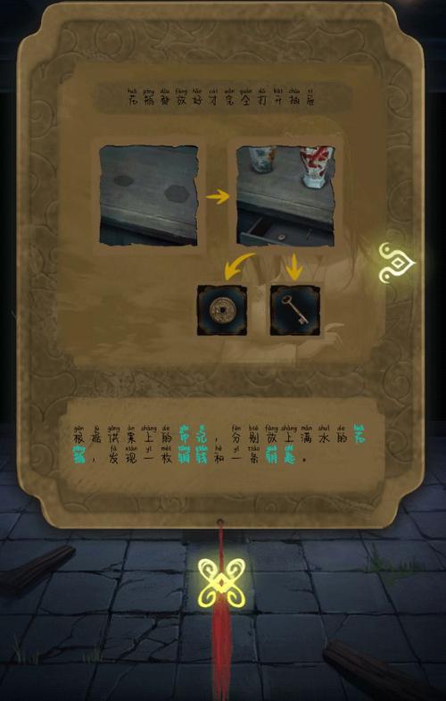 背德的四重奏杨过游戏攻略，高玩分享通关技巧！