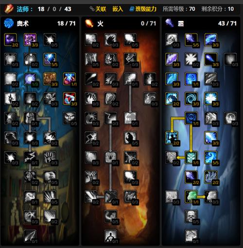 tbc天赋模拟器2.43：各职业天赋加点全攻略！