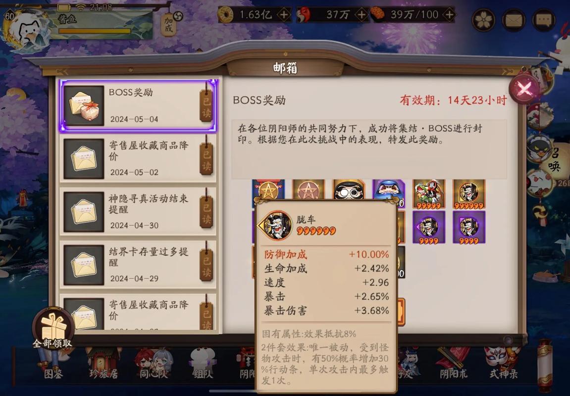 胧车是什么?新手必看胧车玩法攻略!