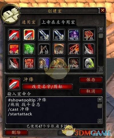 魔兽自动喊话宏命令大全,各种场景都适用!