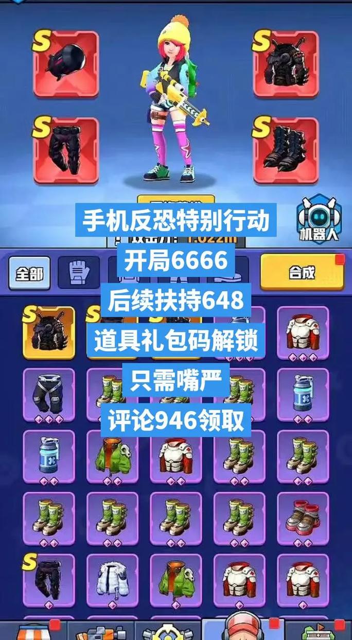 反恐行动激活码怎么领？新手免费领取攻略看这里！