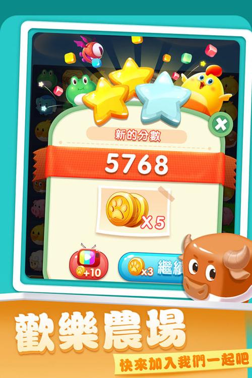 爱消除和开心消消乐哪个好玩？对比一下就知道！