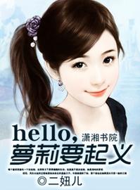 萝莉小说110本下载地址哪里有？这里有你想要的资源！