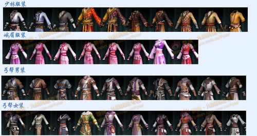 九阴真经手游坐骑怎么选？不同门派坐骑推荐！