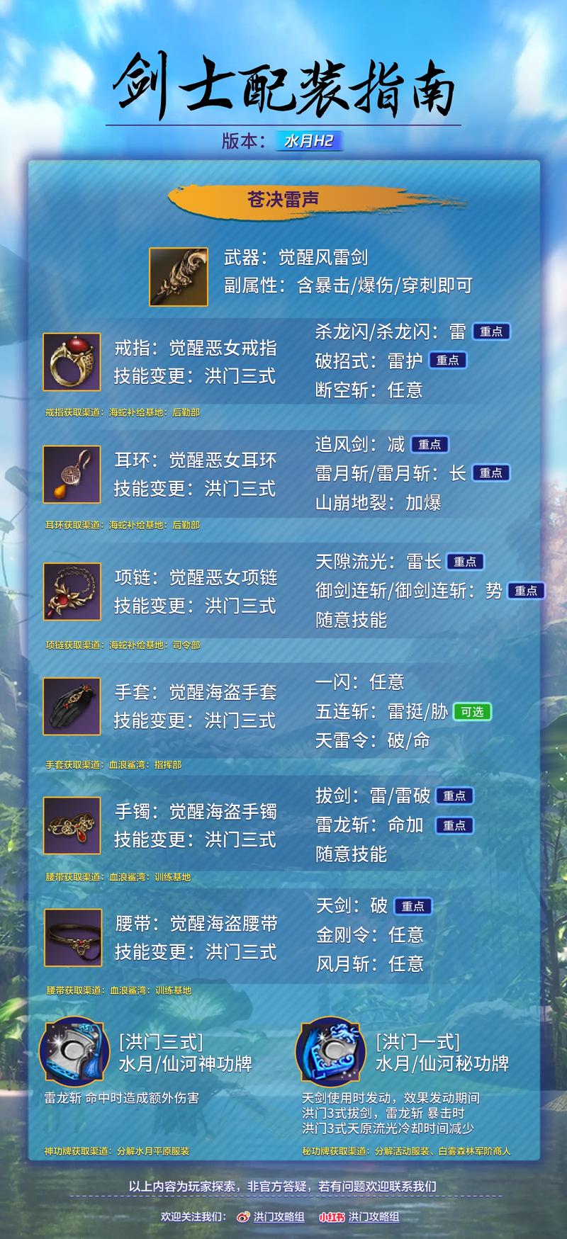 剑灵武林盟和浑天教哪个好？新手看完这篇就懂了！