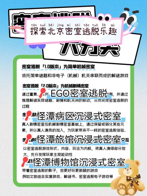 密室逃脱怎么玩更有趣？这些主题让你玩到嗨！