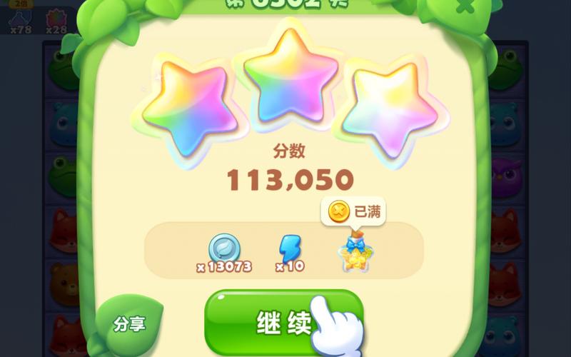 想知道开心消消乐有多少关?这篇文章告诉你答案!