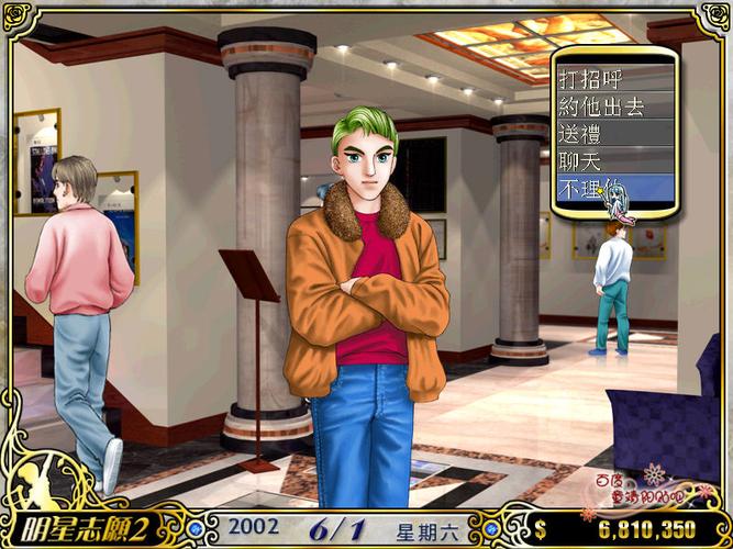 明星志愿2下载:手把手教你免费获取正版游戏!