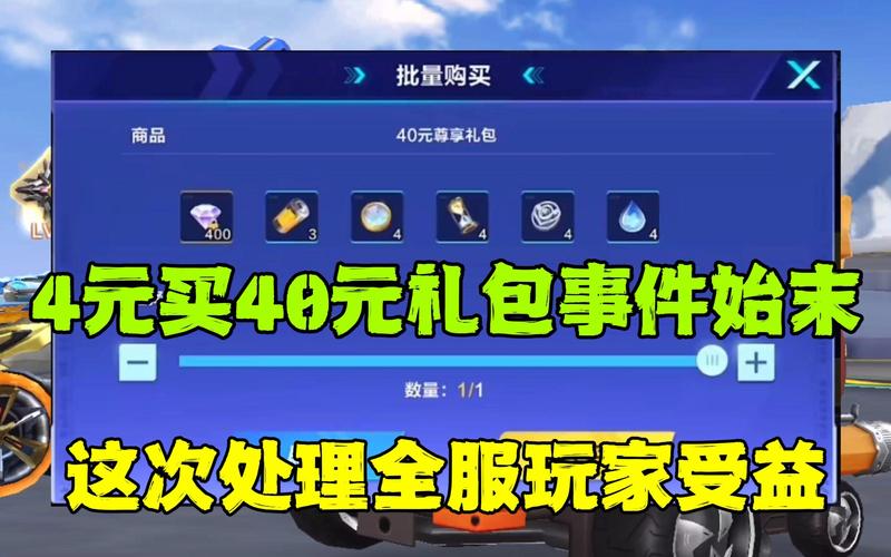 QQ飞车你是幸运玩家吗？参与活动赢取豪华大礼包！