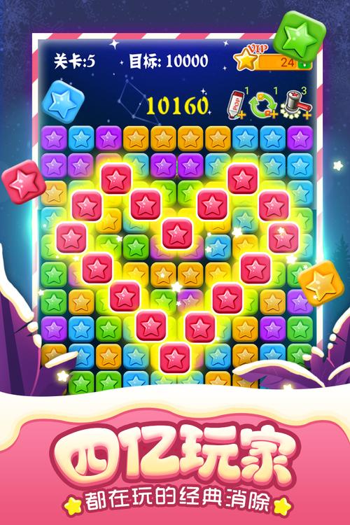 消灭星星游戏攻略来啦!新手必看的高分秘籍!