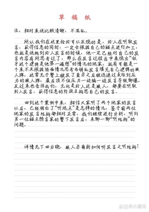 天黑请闭眼游戏怎么发言？教你几招实用发言技巧！