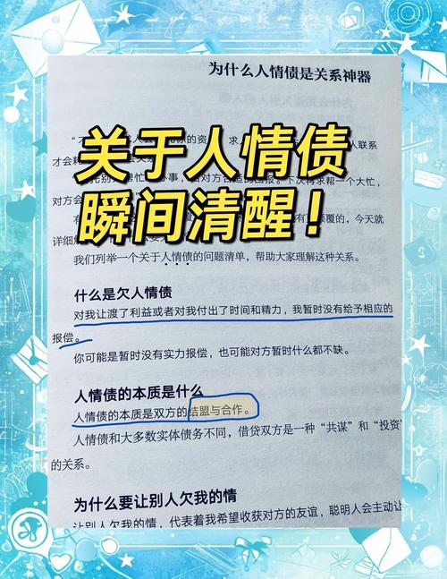 如何下载人情债偿还系统番外?方法都在这里
