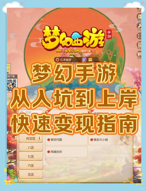 梦幻西游坐骑任务在哪接？详细流程一览别错过！