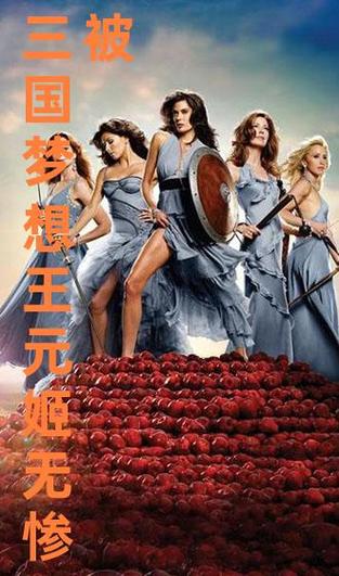 三国梦想王元姬无惨在哪看？老司机带你找资源！