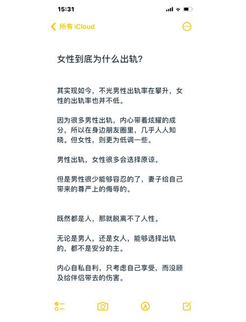 女友出轨的十个表现，你的女友正在出轨中吗？全面解读！