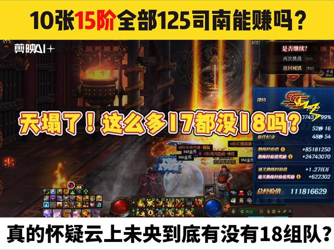 地下城赚钱还债版本大全：平民玩家的致富之路