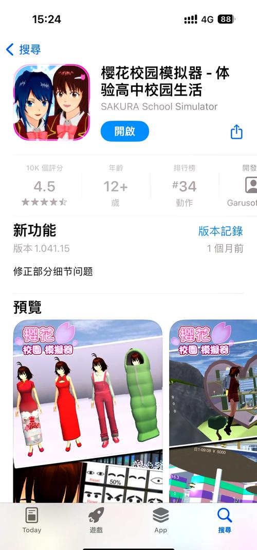 樱花校园模拟器最新版怎么玩?新手入门攻略来了!