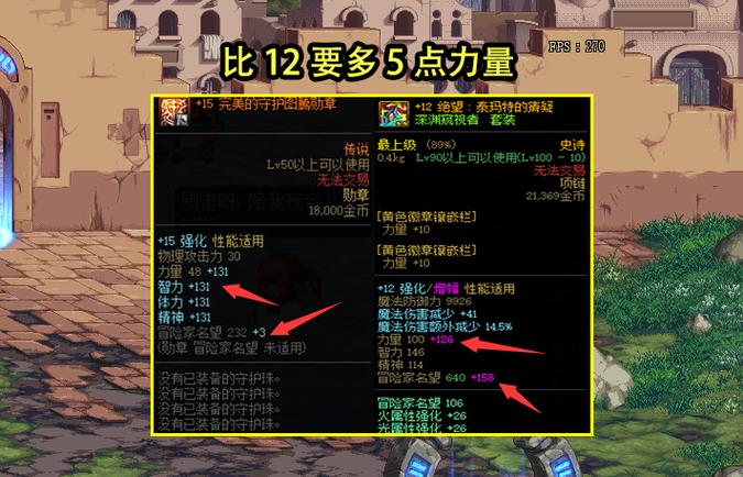 dnf武器锻造有什么好处?提升战力就靠它了!