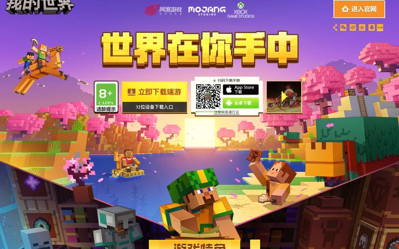 我的世界0.14.0版下载免费吗?正版安装方法!