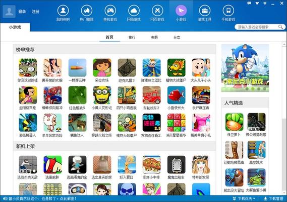 97下载站哪个好用？热门软件游戏这里都有！