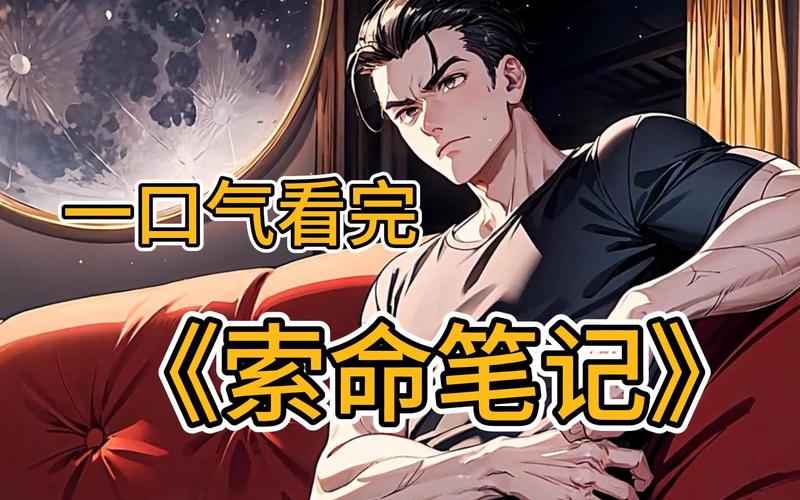 索命倒数版本大盘点：不同版本有什么区别？