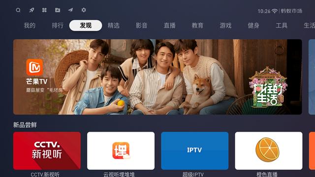 蚂蚁电视直播卡顿怎么办?这几个方法帮你解决!