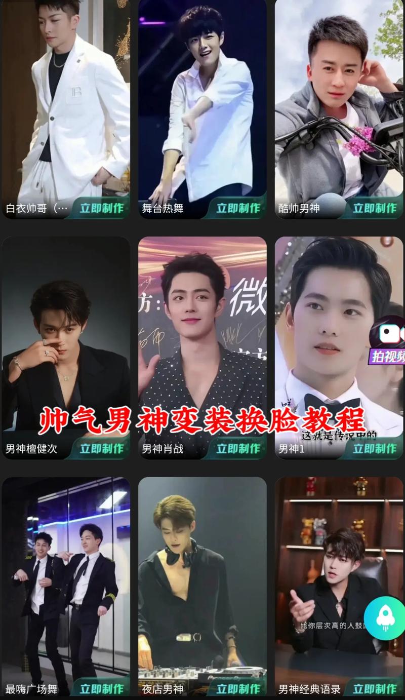 AI换脸综艺怎么免费下载?看这篇就够了!