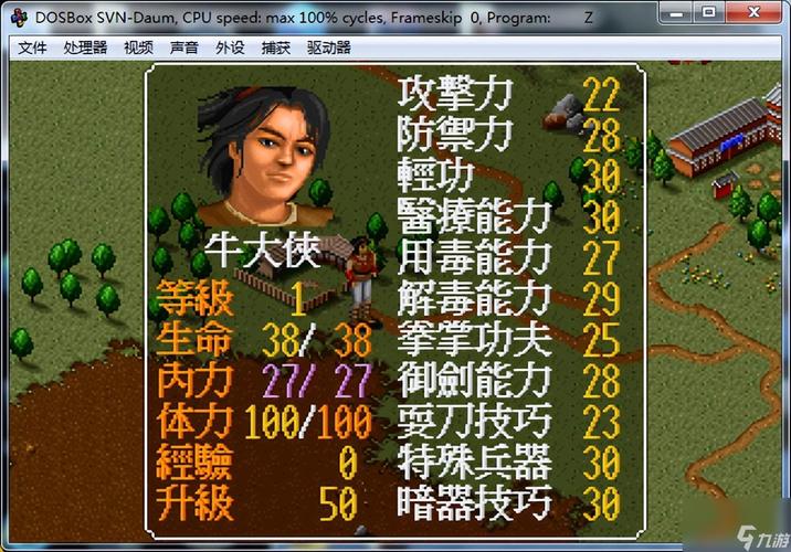 金庸群侠传x0.5怎么玩?新手入门攻略看这里!