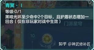 神武地府加点方案推荐，不同玩法加点技巧大公开！