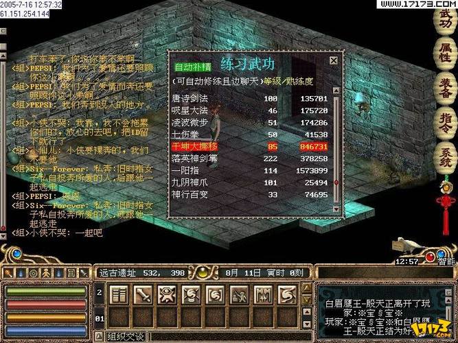 金庸群侠传XRenpy中文版V0.65下载（最新版）