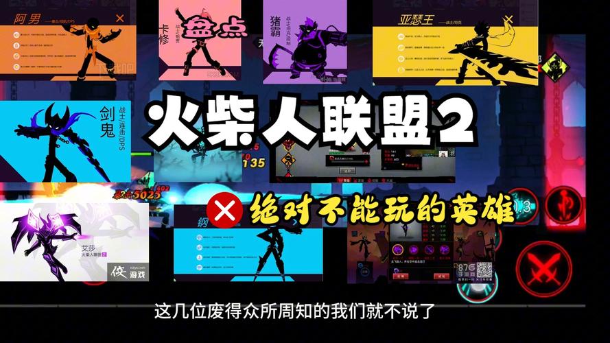 英雄联盟火柴人怎么玩？这几个技巧让你变大神！