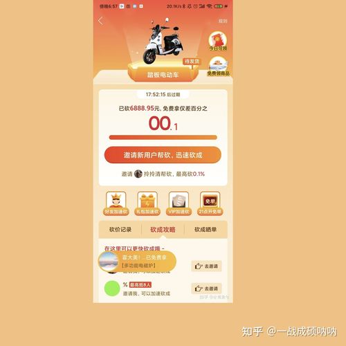 拼多多砍价剩0.1是多少?教你快速砍到免费拿!