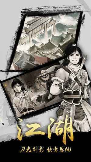 金庸群侠传绅士无双后宫魔改版下载V123.3版本！