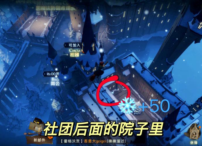 哈利波特手游学院怎么选？新手必看学院推荐！