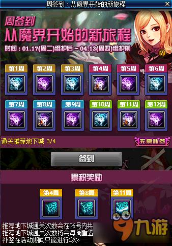 dnf四周年庆典大揭秘，平民玩家也能嗨翻天！